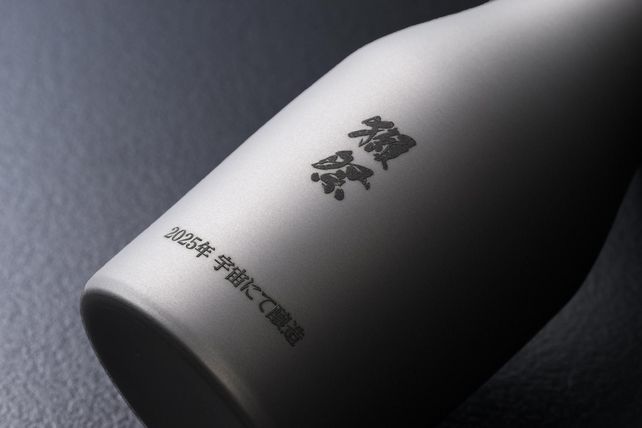 Weltraum-Sake, Dassai Moon, Mitsubishi Heavy Industries, ISS, Sake im All, Mondbrauerei, Japan Raumfahrt, Kibo ISS, Sake Fermentation Weltall, H3 Rakete
